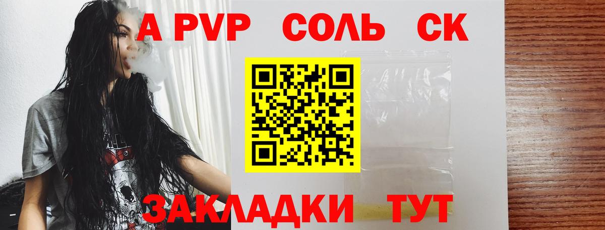 A-PVP СК Апатиты