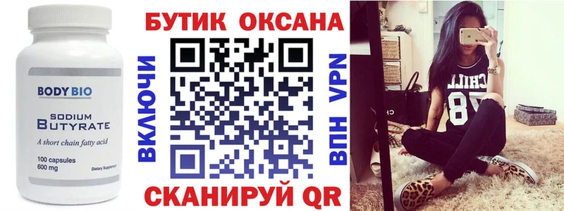 Бутират GHB  где продают   Апатиты 