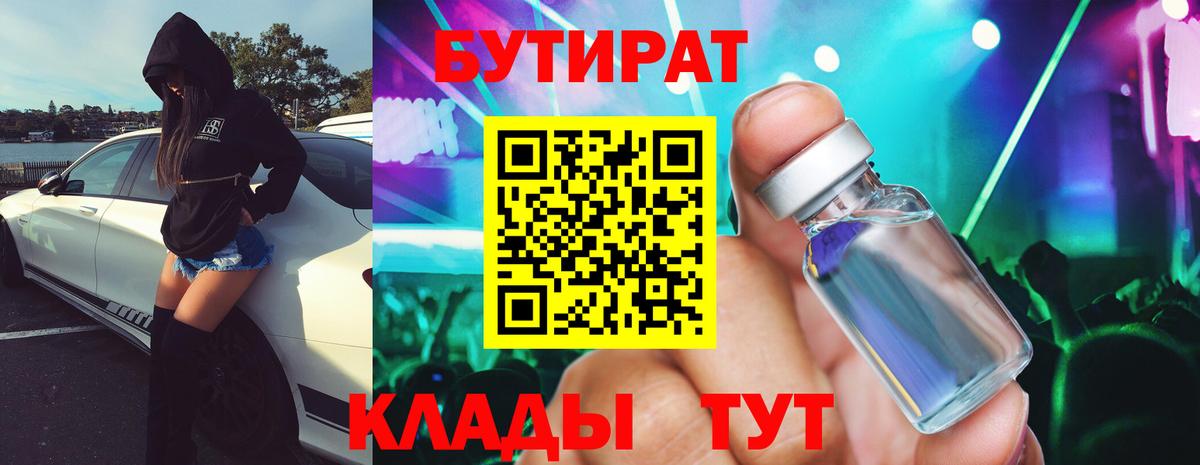 БУТИРАТ оксана Апатиты