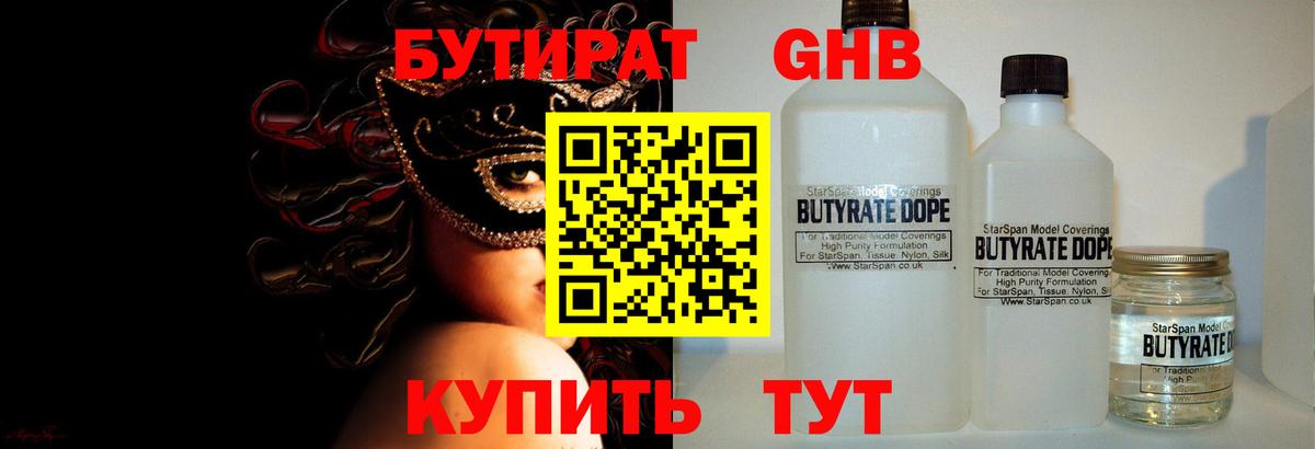 GHB  Бутират буратино  Вход с VPN  Апатиты 