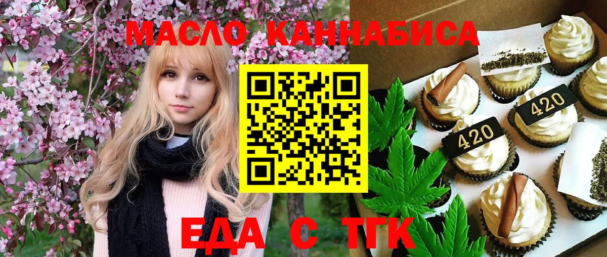 Печенье с ТГК конопля  Вход с VPN  Апатиты 