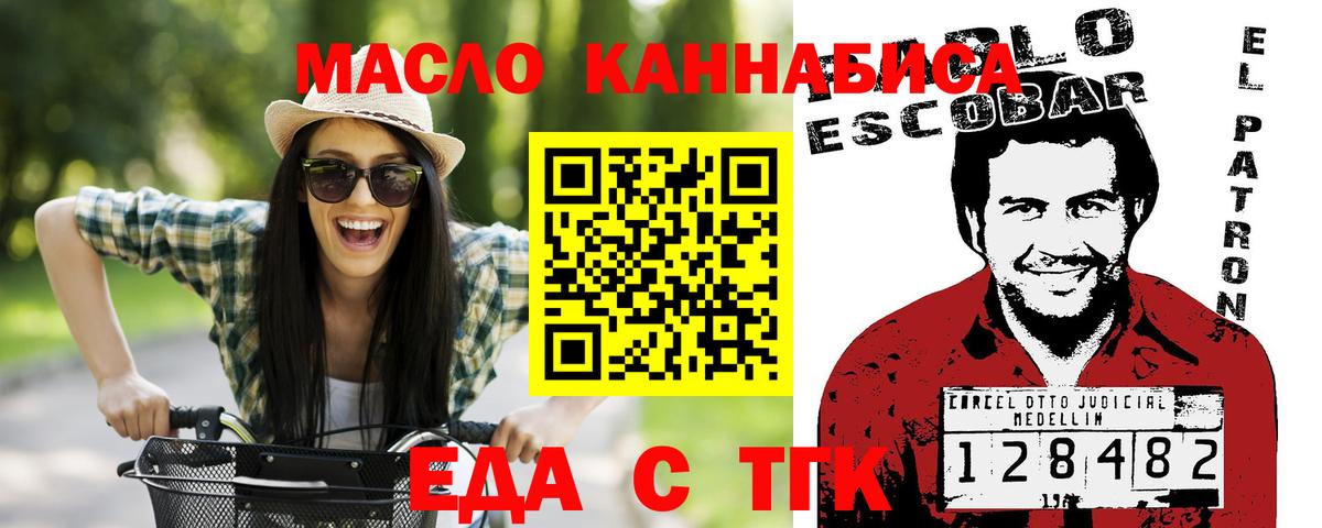 Апатиты  Cannafood марихуана  Вход с VPN 