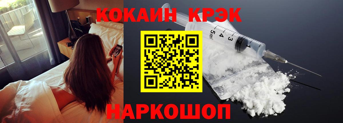 КОКАИН Колумбийский  Вход с VPN  Кокаин  Апатиты  Cocaine Columbia 