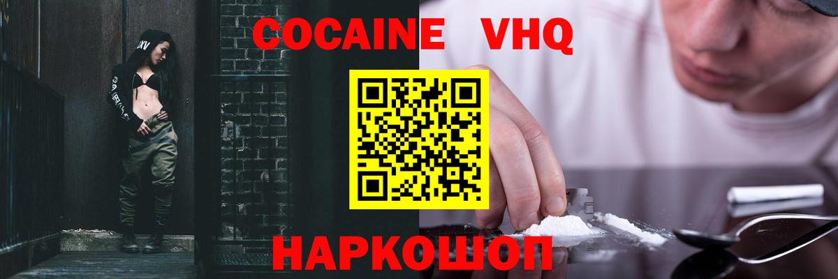 Cocaine Эквадор Апатиты
