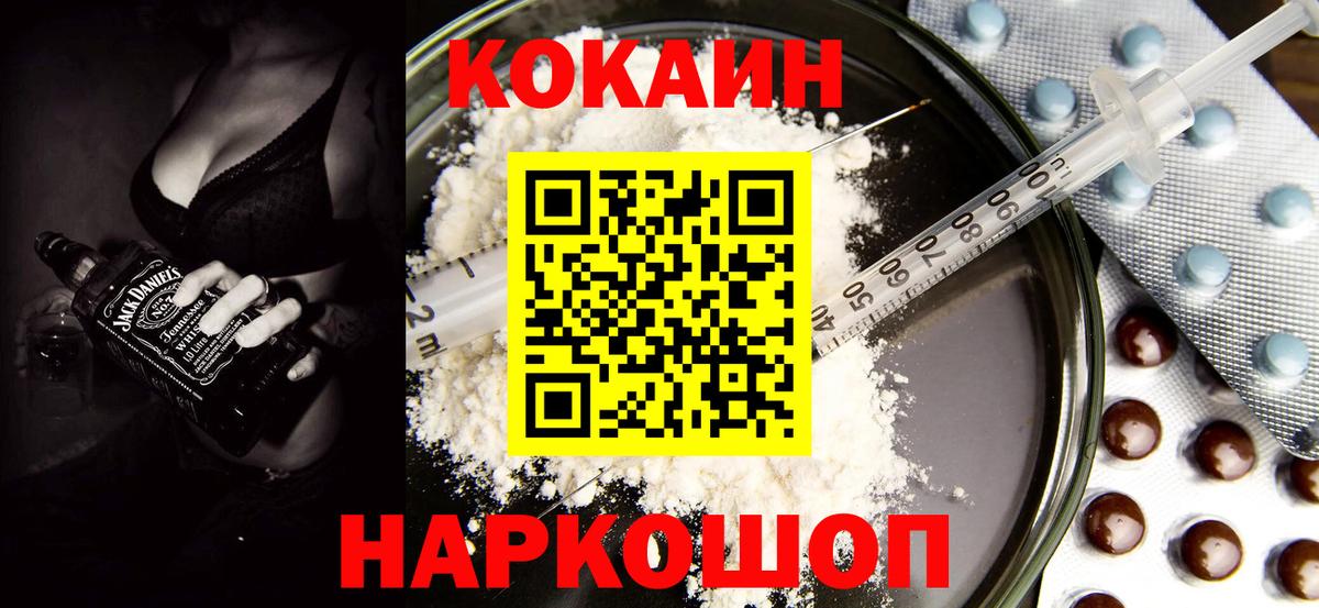 Кокаин 98%  Вход с VPN  Апатиты  Кокаин  КОКАИН Перу 