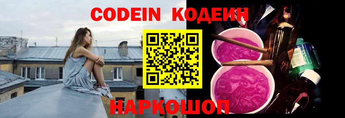 Апатиты  Кодеин напиток Lean (лин)  Вход с VPN  Кодеин напиток Lean (лин) 