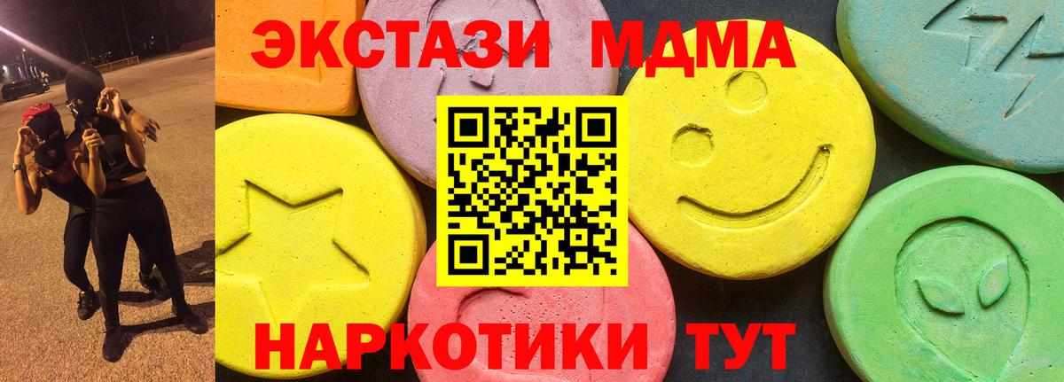 Ecstasy MDMA  Экстази Punisher  Вход с VPN  Экстази  Апатиты 