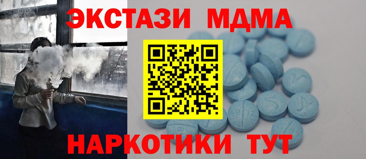 ЭКСТАЗИ mix  ЭКСТАЗИ Дубай  hydra ССЫЛКА  Апатиты  Вход с VPN  Экстази 