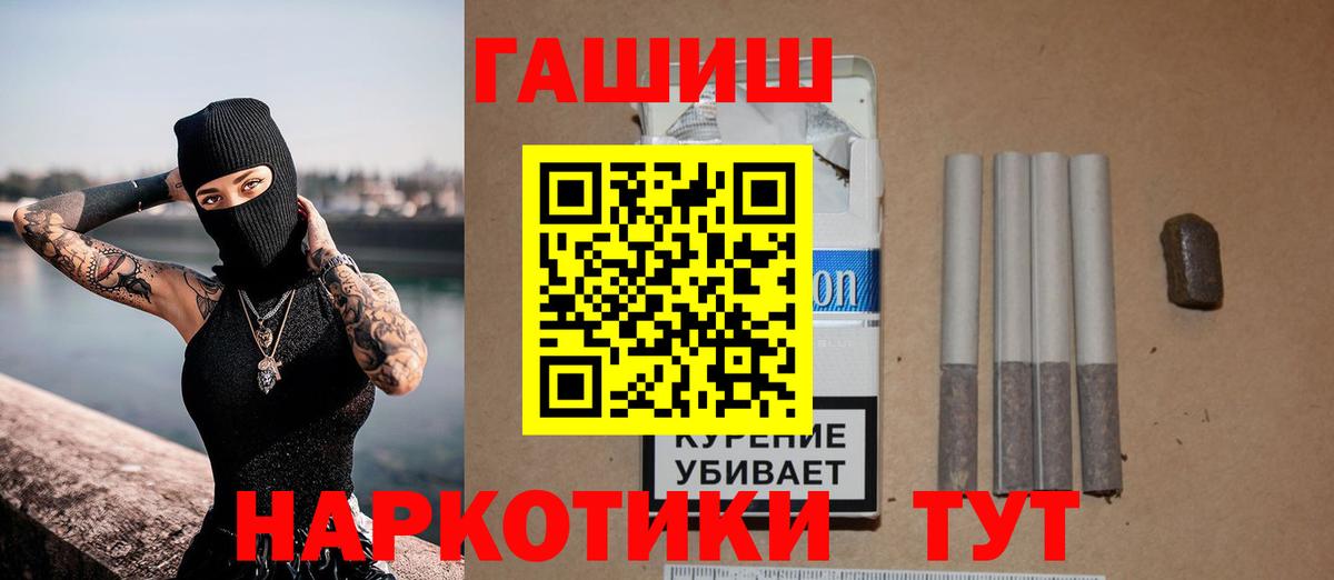 ГАШ VHQ  купить наркоту  Вход с VPN  Апатиты  ГАШ убойный 