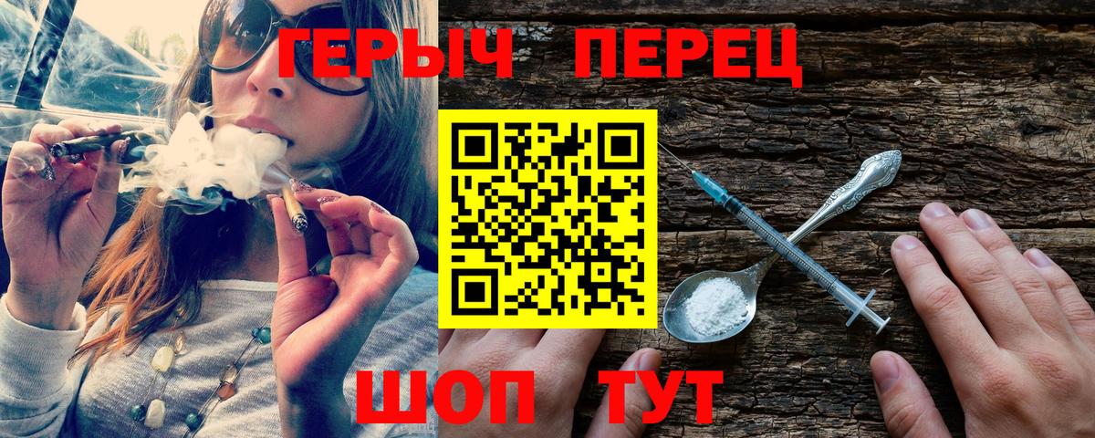 ГЕРОИН герыч  Вход с VPN  Апатиты 