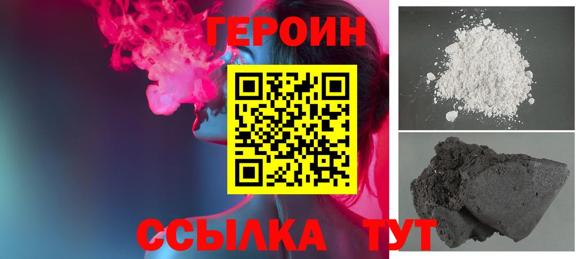 ГЕРОИН  Вход с VPN  Апатиты  Героин белый 