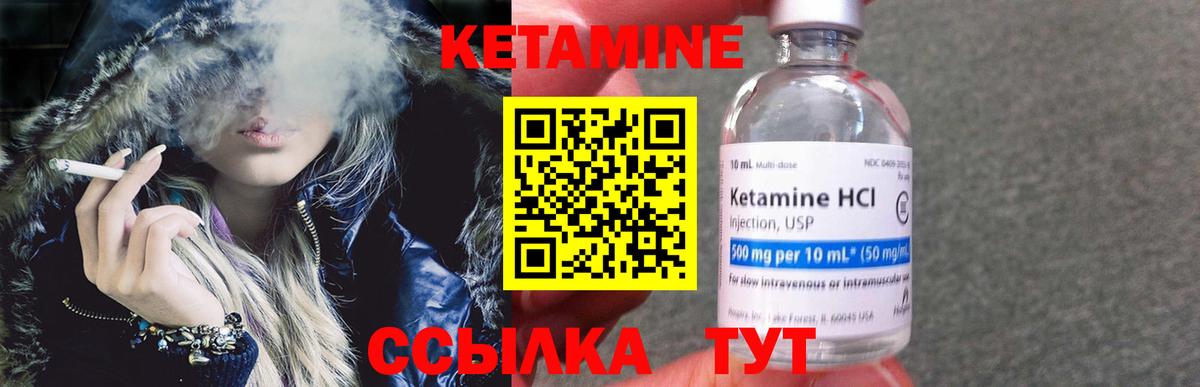 КЕТАМИН VHQ Апатиты