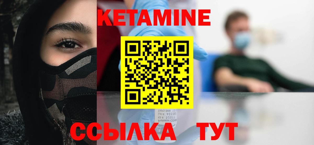 Апатиты  КЕТАМИН ketamine  Вход с VPN 