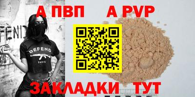 стаф Апрелевка