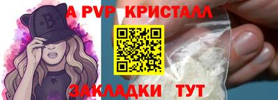 spice Апшеронск