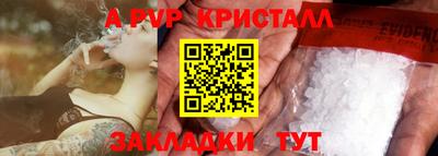 стаф Апрелевка