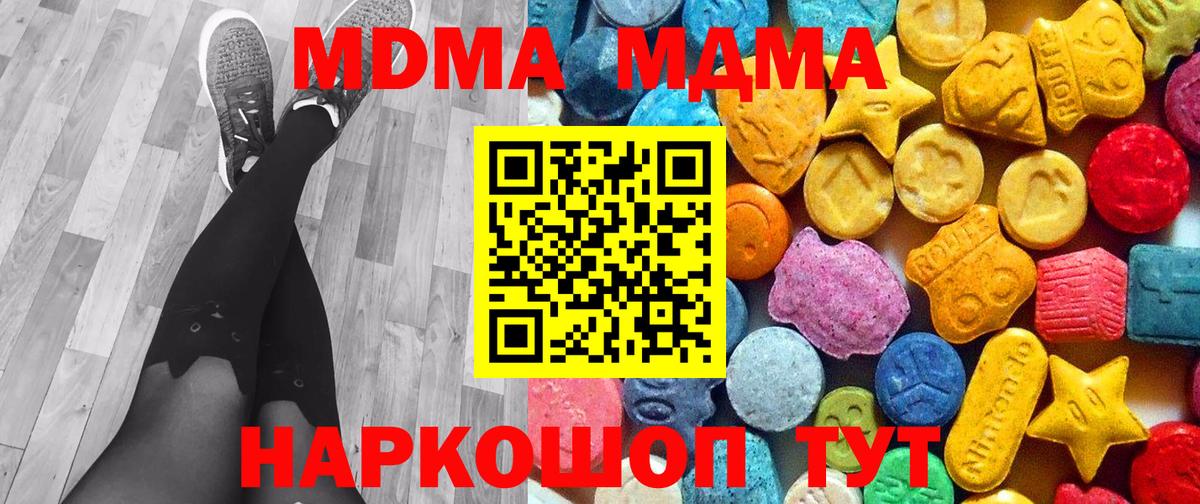MDMA crystal  Вход с VPN  МДМА VHQ  MDMA  Апатиты 