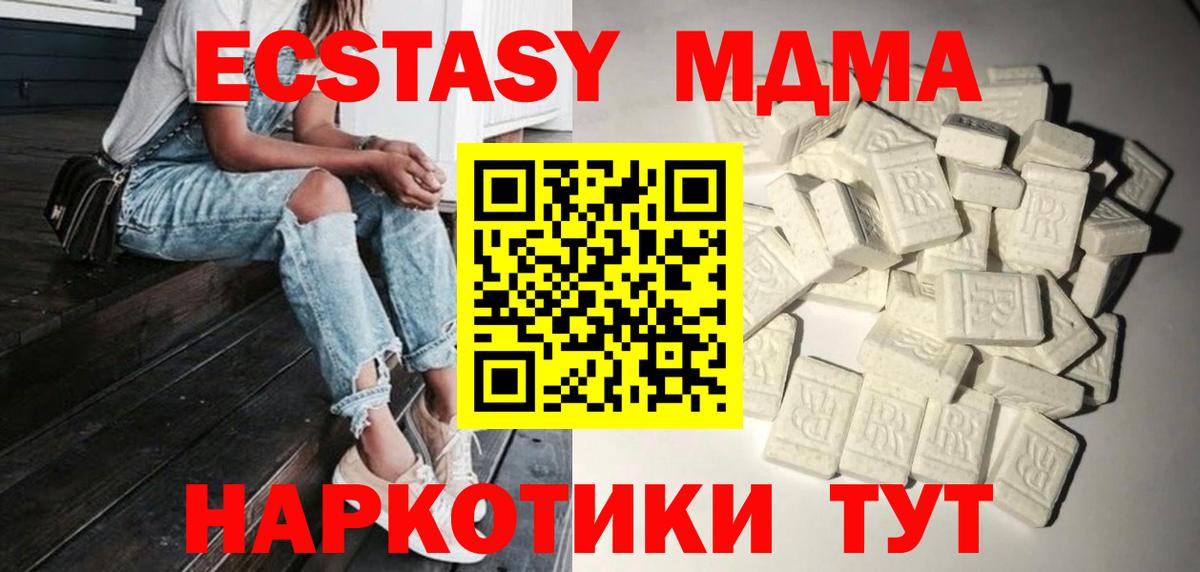 МДМА  МДМА crystal  MDMA Molly  Вход с VPN  Апатиты 