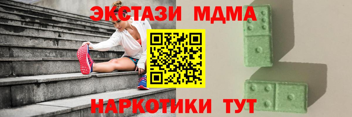 МДМА молли Апатиты