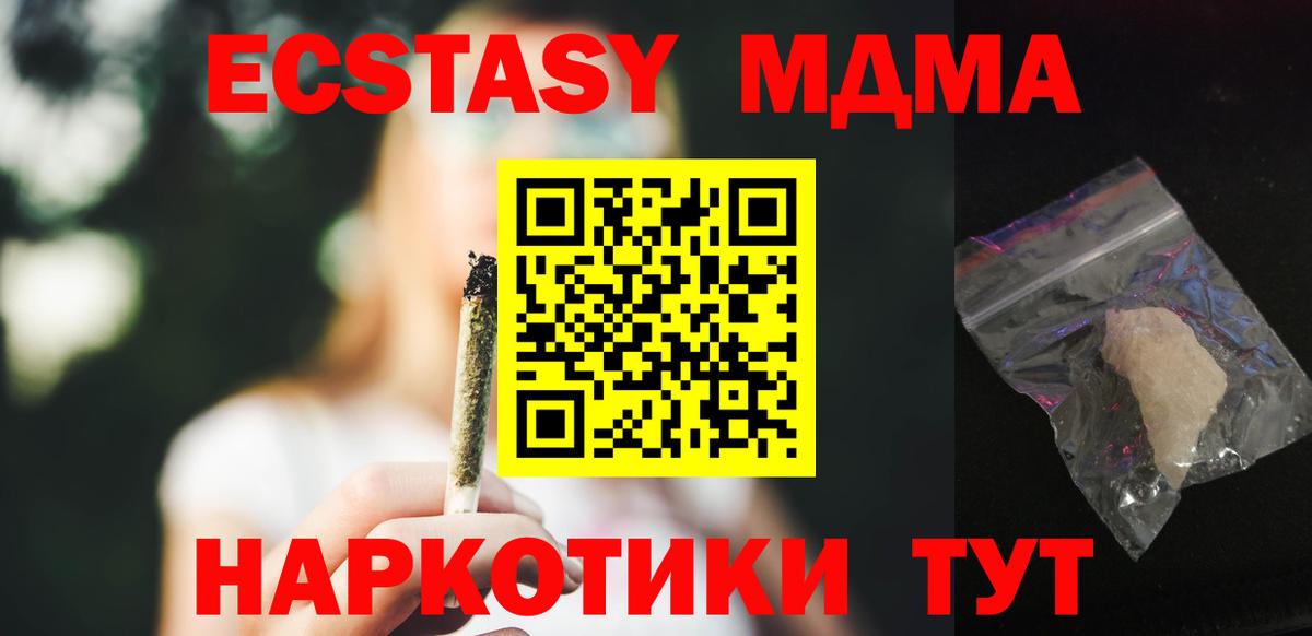MDMA молли Апатиты