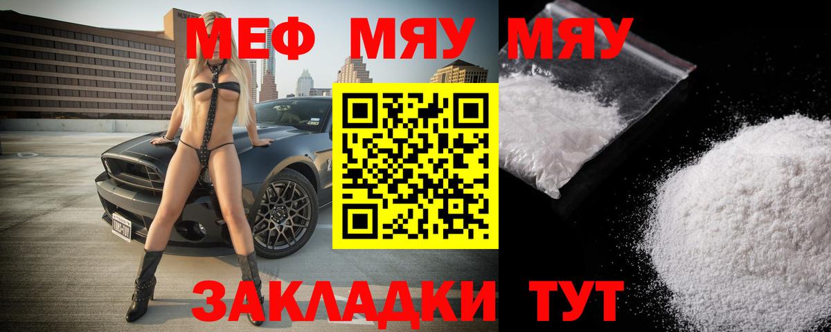 МЕФ  Мефедрон  Вход с VPN  Мефедрон 4 MMC  Апатиты 