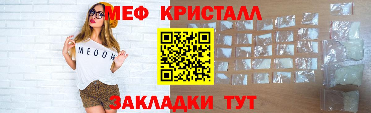 Меф мяу мяу  Вход с VPN  Меф мяу мяу  Апатиты 