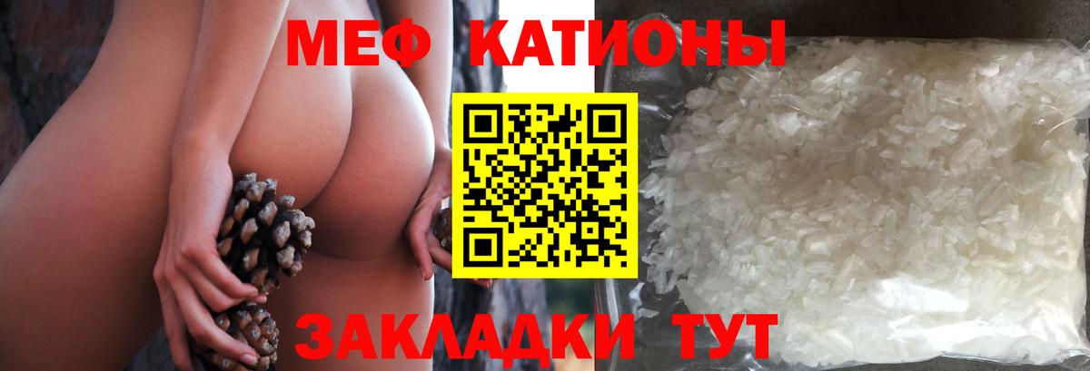 Меф мяу мяу  Апатиты