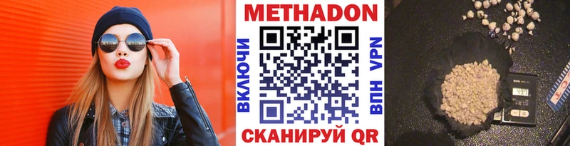 МЕТАДОН белоснежный  купить наркотик  Апатиты 