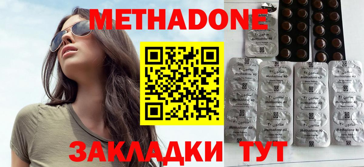 МЕТАДОН VHQ  Вход с VPN  Апатиты 