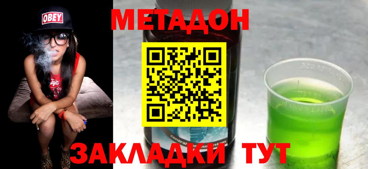 Апатиты  Метадон мёд  ссылка на мегу ТОР  Вход с VPN 