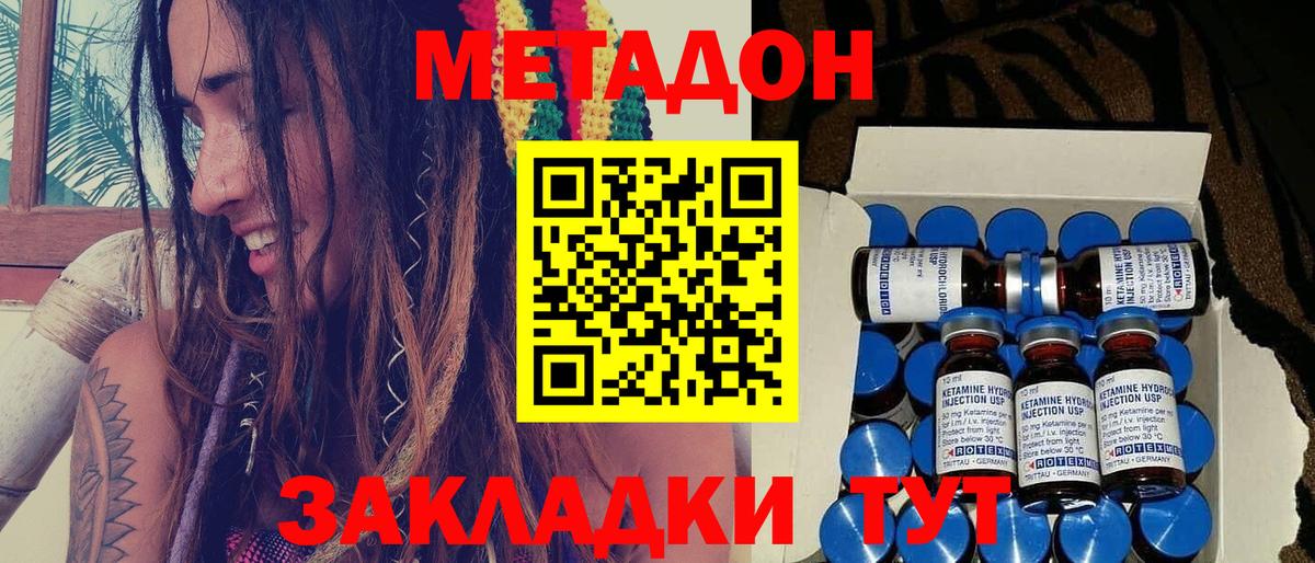 МЕТАДОН VHQ Апатиты