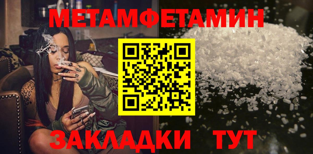 Апатиты  Первитин мет  Вход с VPN 