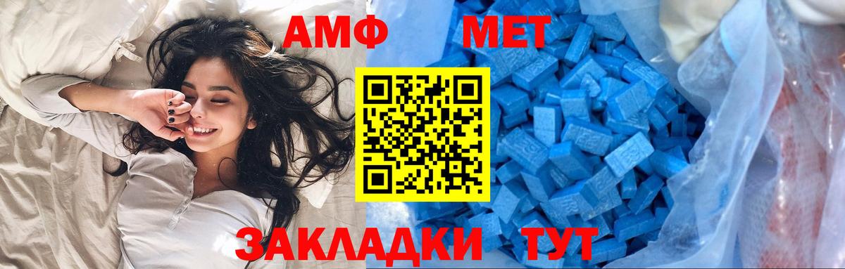 МЕТАМФЕТАМИН мет Апатиты