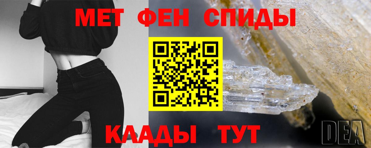 МЕТАМФЕТАМИН кристалл Апатиты