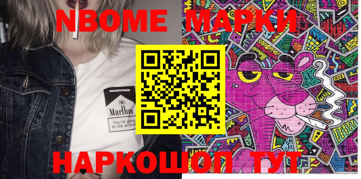 Наркотические марки 1,5мг Апатиты
