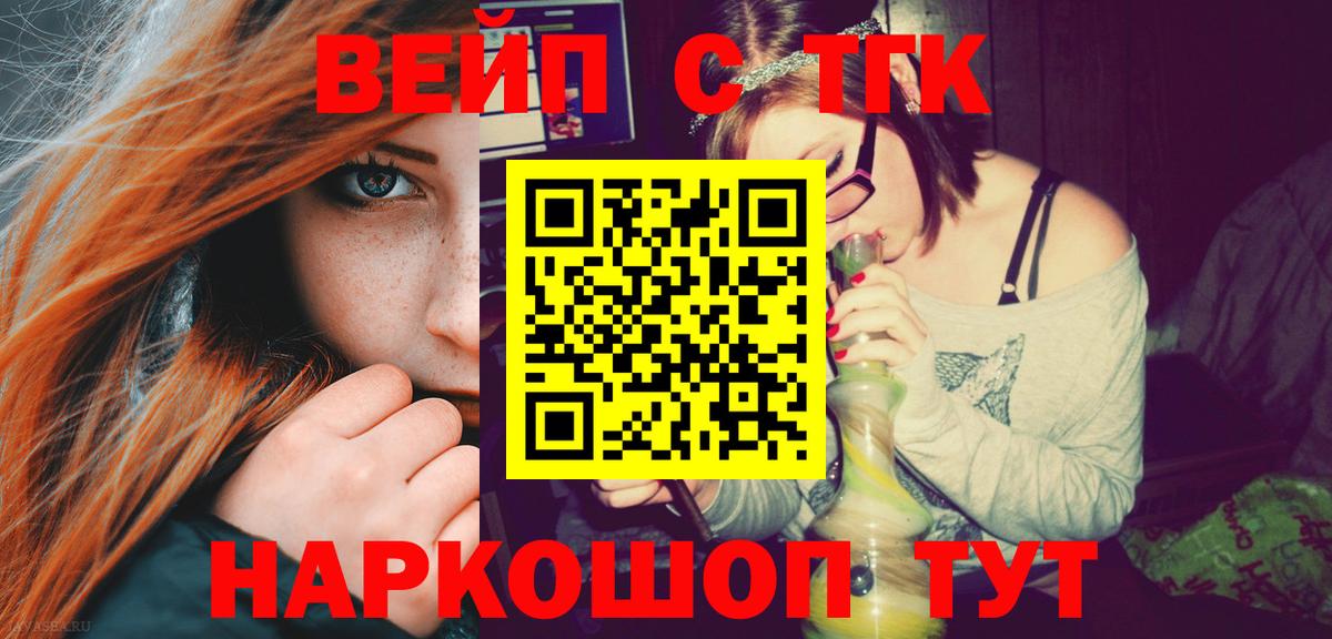 Апатиты  Дистиллят ТГК концентрат  Вход с VPN 