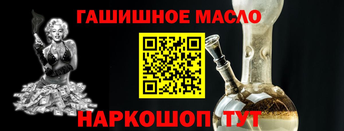 что такое   ТГК вейп с тгк  Дистиллят ТГК концентрат  Вход с VPN  Апатиты 