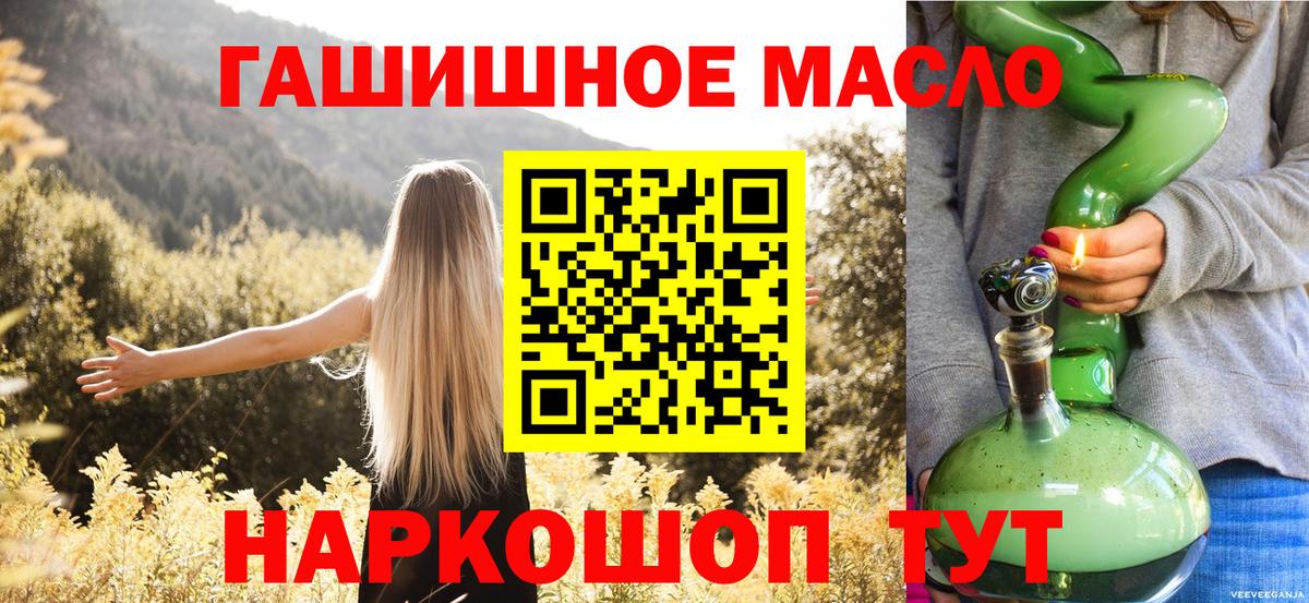 Дистиллят ТГК вейп с тгк Апатиты
