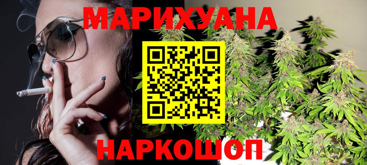Канабис AK-47  МАРИХУАНА VHQ  Апатиты  Канабис SATIVA & INDICA  Вход с VPN 