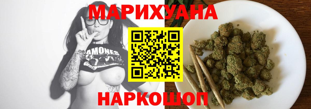 Каннабис White Widow Апатиты